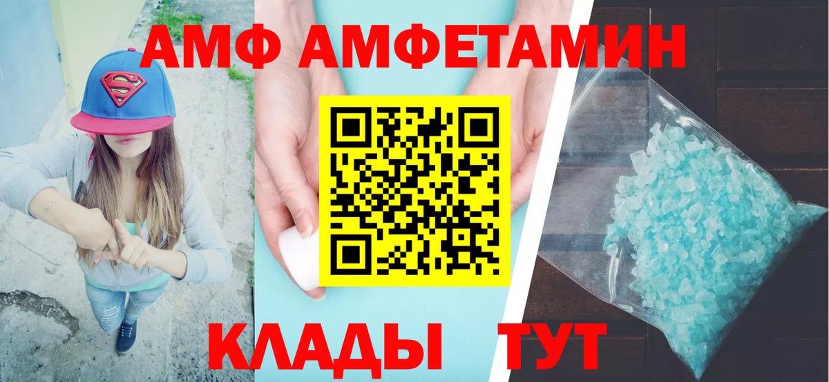 АМФЕТАМИН 97% Новошахтинск
