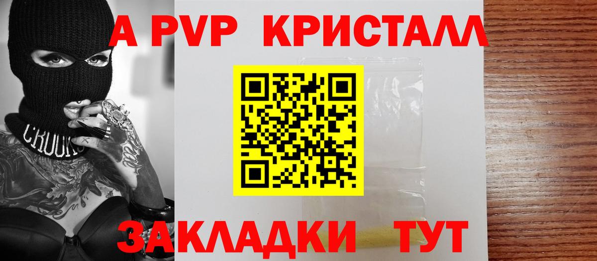 Alpha-PVP мука Новошахтинск