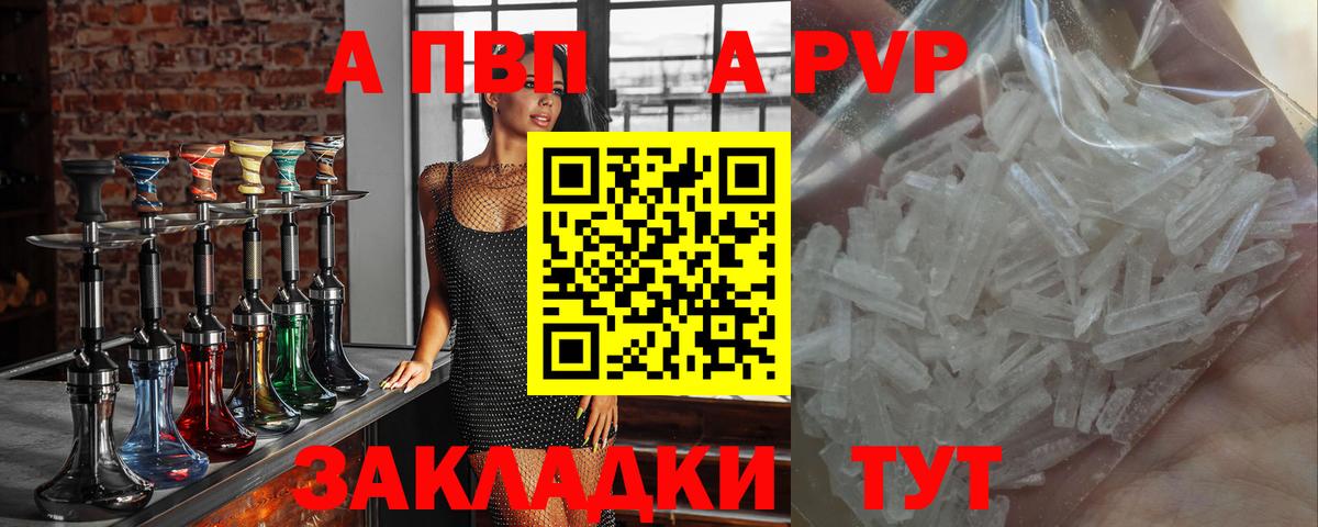 APVP VHQ  наркота  Новошахтинск  Вход с VPN  Alpha PVP VHQ  А ПВП кристаллы 