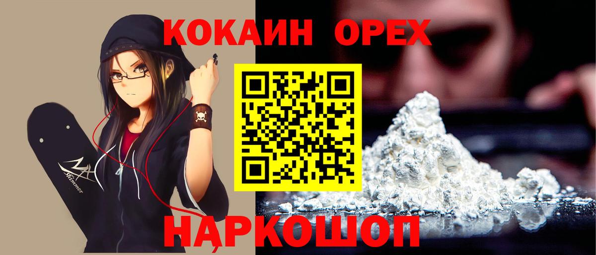 Кокаин Колумбийский  Вход с VPN  Новошахтинск  КОКАИН Columbia 