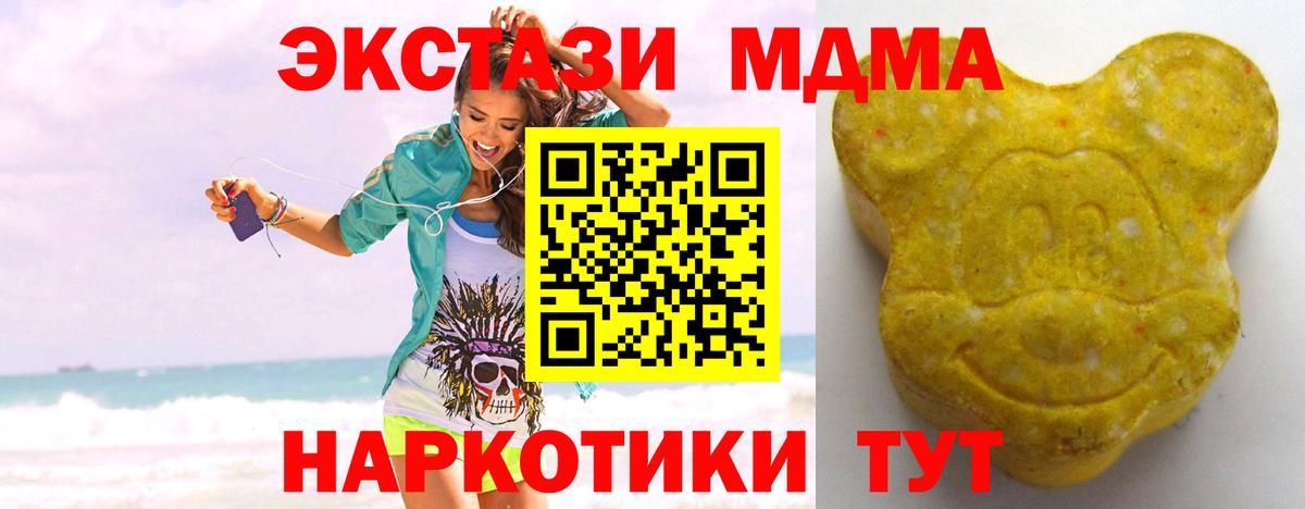 Экстази 99%  ЭКСТАЗИ  Новошахтинск  Вход с VPN 