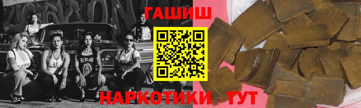 Новошахтинск  Гашиш хэш  Вход с VPN  Гашиш VHQ 
