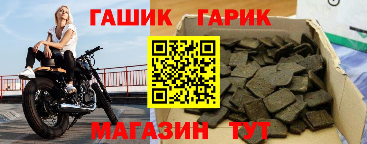 ГАШИШ убойный Новошахтинск