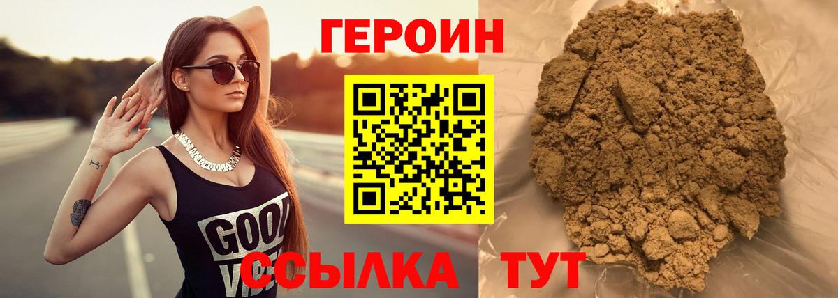 ГЕРОИН VHQ  Героин  Новошахтинск  Вход с VPN 