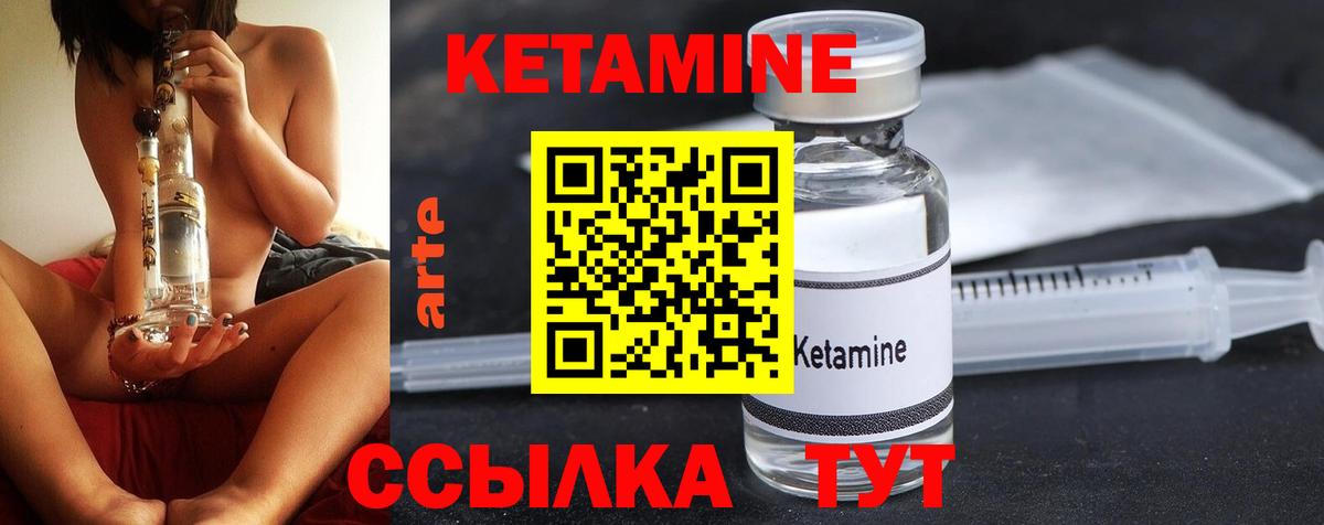 КЕТАМИН VHQ  Вход с VPN  Новошахтинск 