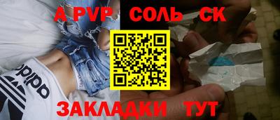 гашик Ставрополь
