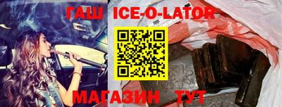 гашик Ставрополь