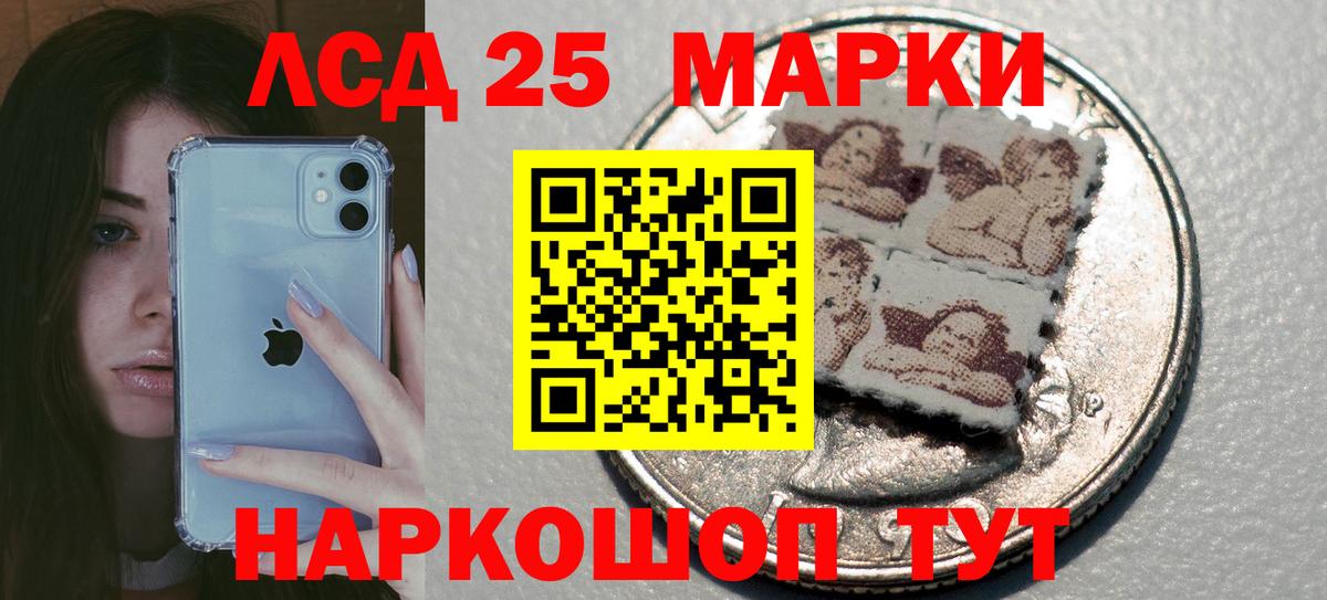Новошахтинск  LSD-25 экстази кислота  Вход с VPN  LSD-25 экстази кислота 