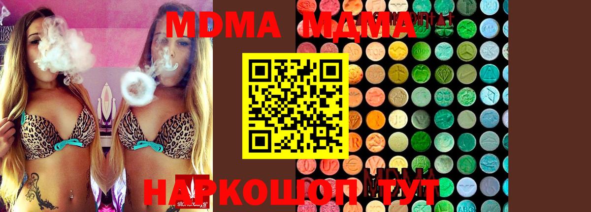 Новошахтинск  МДМА crystal  МДМА  Вход с VPN 