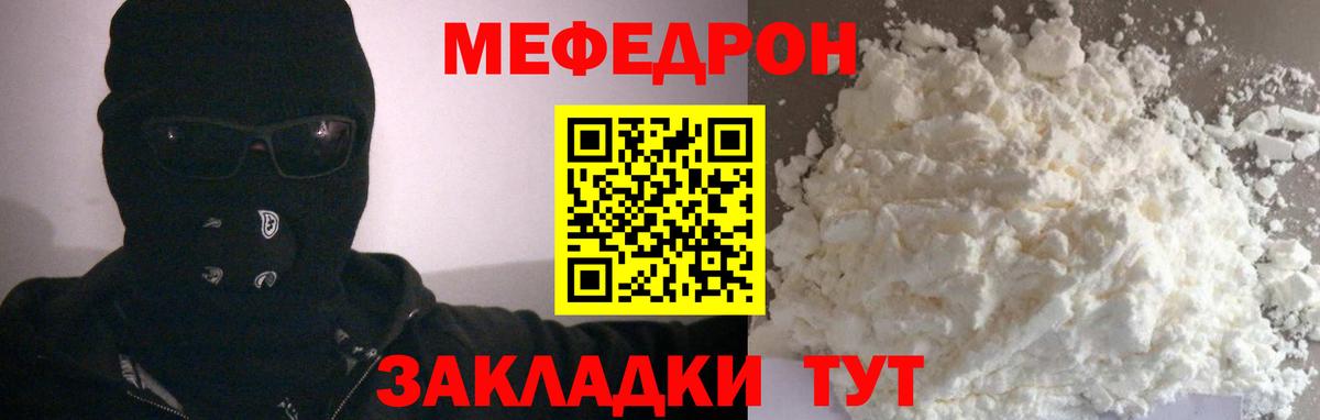Новошахтинск  Меф  Вход с VPN  Мефедрон mephedrone 