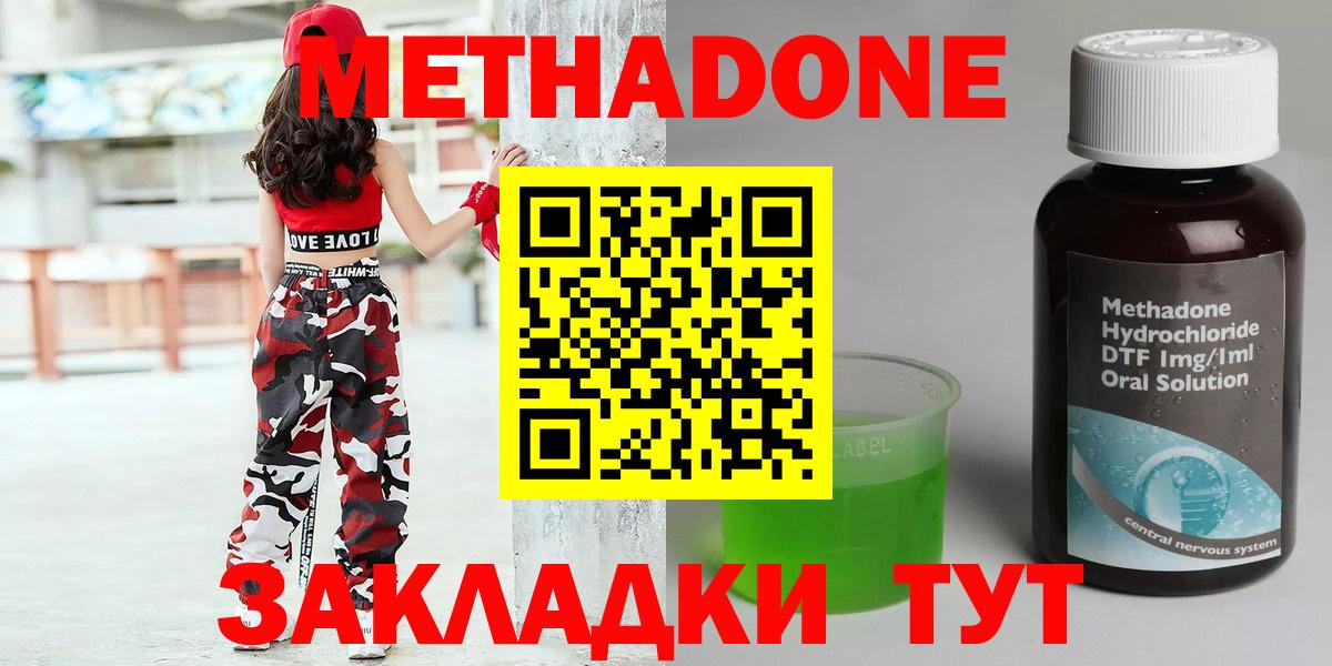Метадон VHQ Новошахтинск