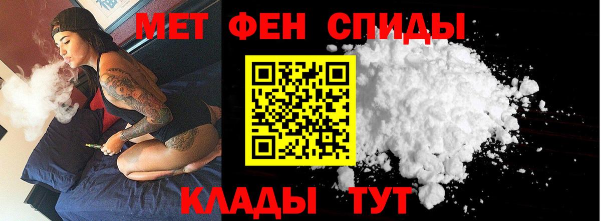 Новошахтинск  Первитин Methamphetamine  Вход с VPN 