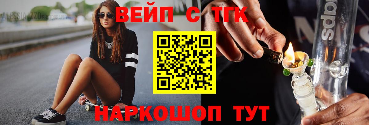 ТГК гашишное масло Новошахтинск