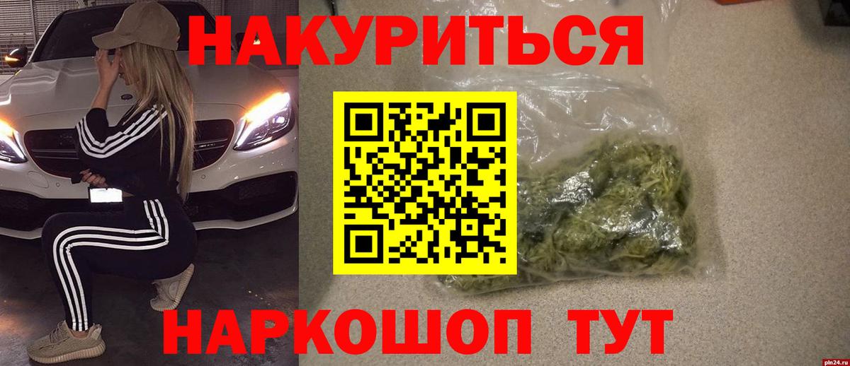 Новошахтинск  Марихуана гибрид  Шишки марихуана SATIVA & INDICA  Вход с VPN 