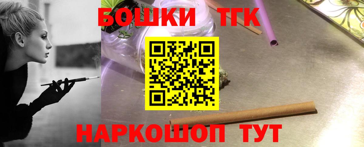 Каннабис Ganja Новошахтинск